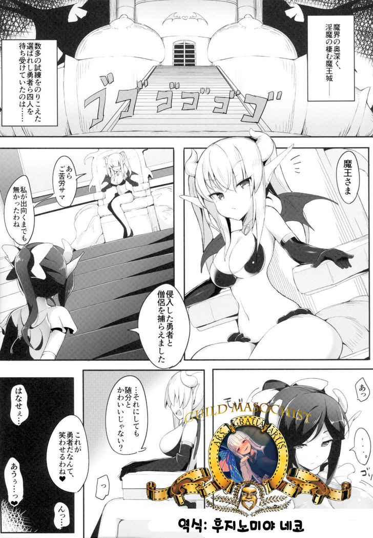 Futanari x Otoko Gyaku Anal Goudou Anata ga Mesu ni Narun desu yo