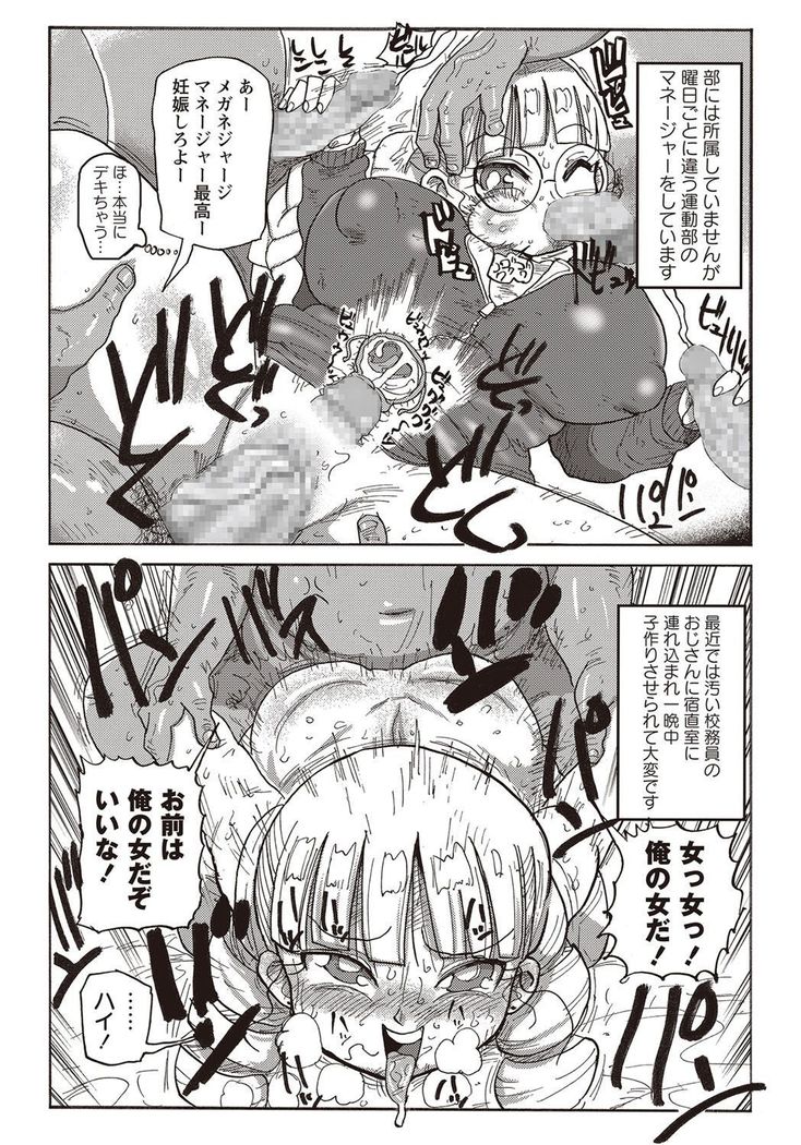 Kago no Naka no Ojou-sama