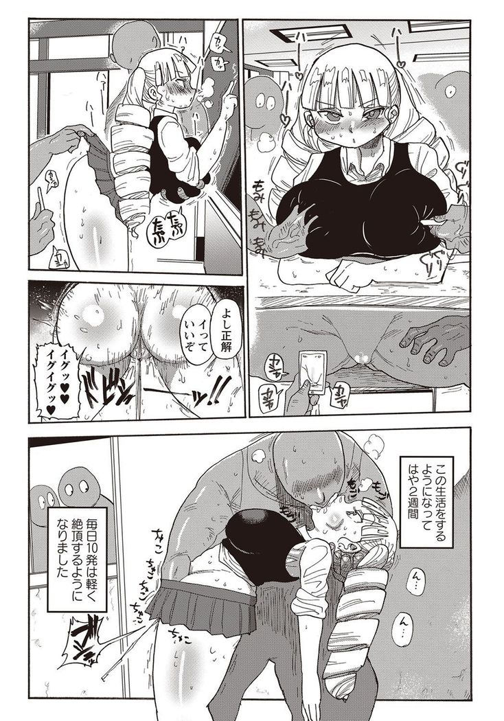 Kago no Naka no Ojou-sama