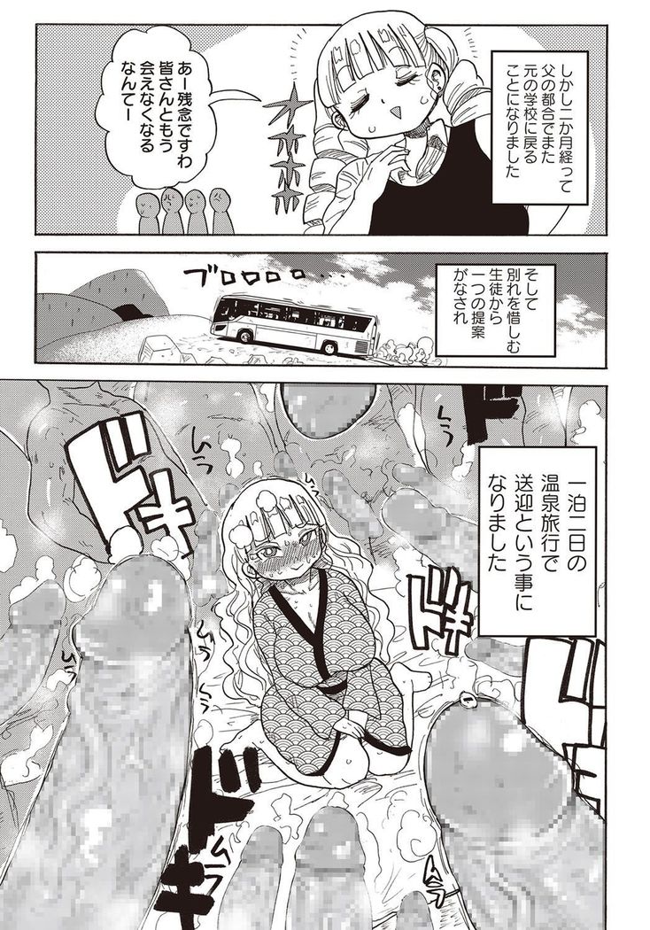 Kago no Naka no Ojou-sama