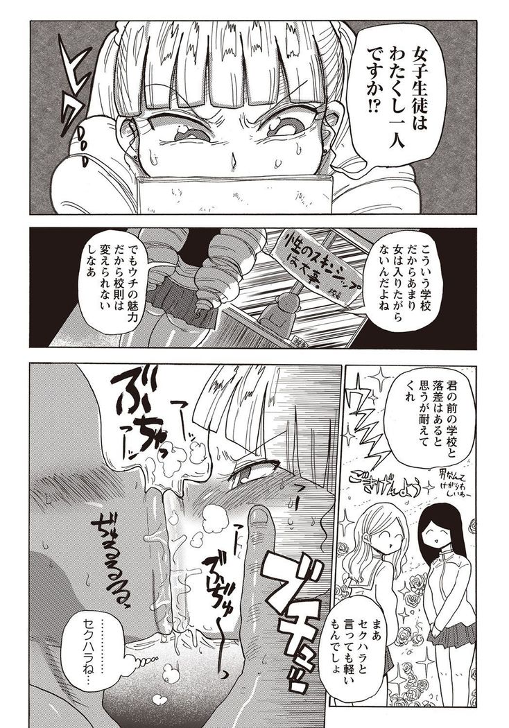 Kago no Naka no Ojou-sama