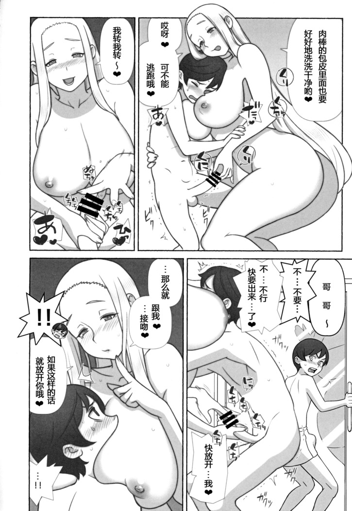 Mirai Tantei Nankin Jiken