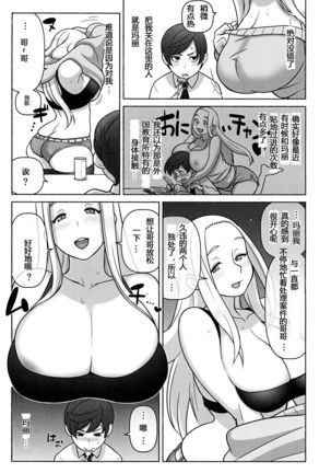 Mirai Tantei Nankin Jiken Page #15
