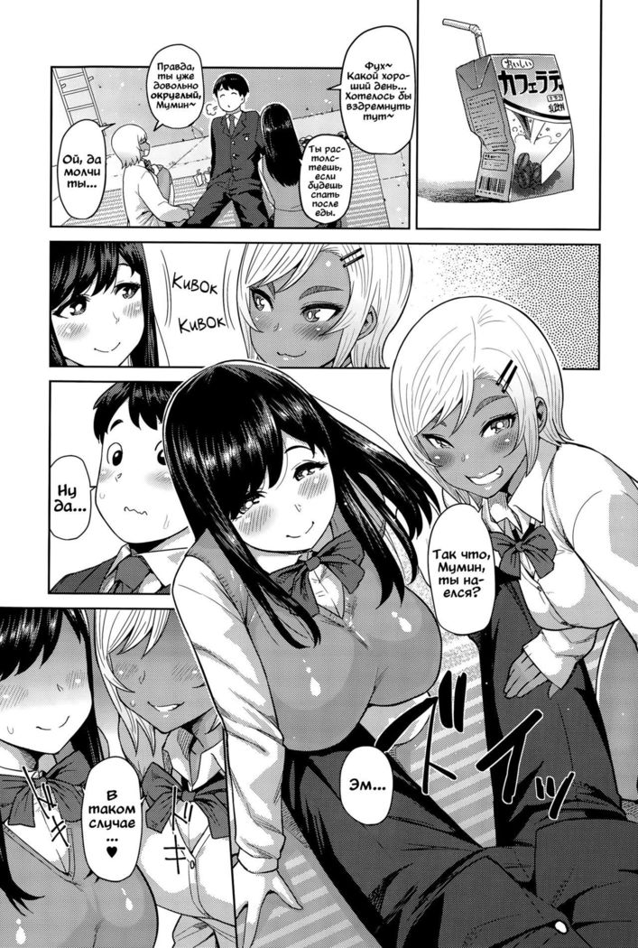 Muchi Lover Ch. 0-1