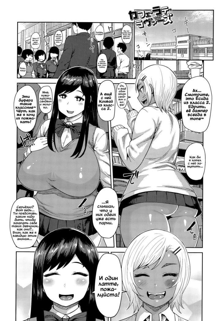 Muchi Lover Ch. 0-1