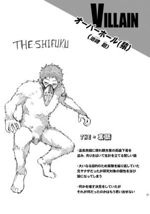 Boku no Iinazuke to Osananajimi ga Shuraba Sugiru Ver. 4 Page #21