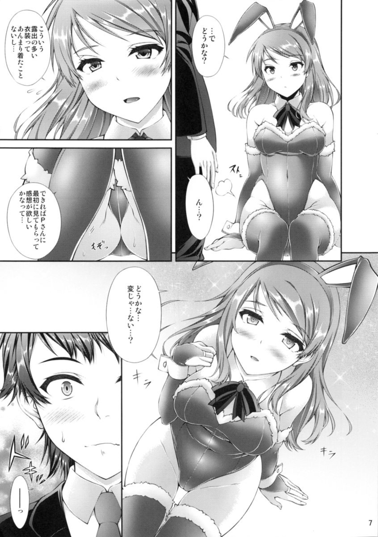 Motto Karen to Issho