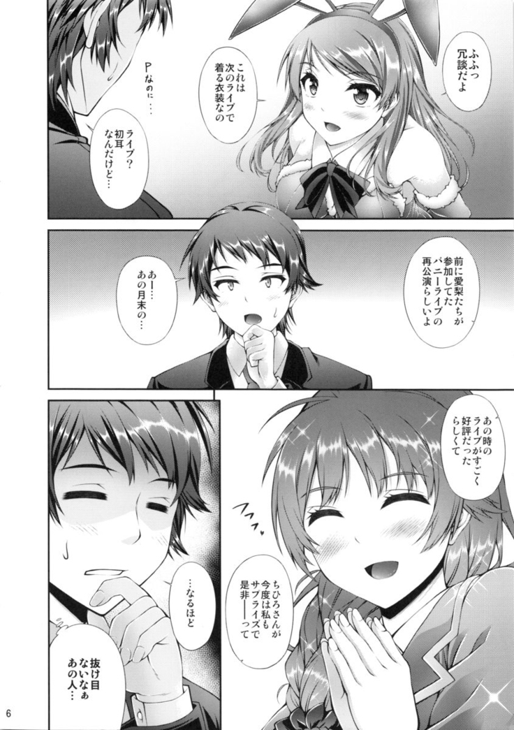 Motto Karen to Issho