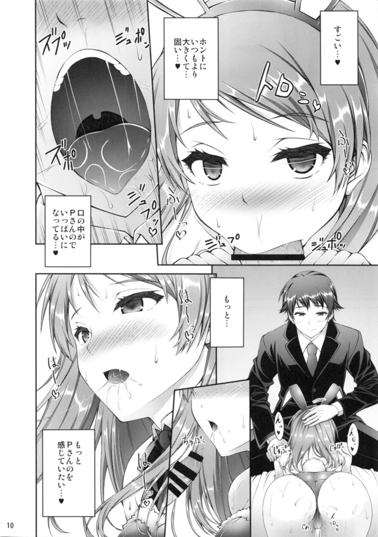 Motto Karen to Issho