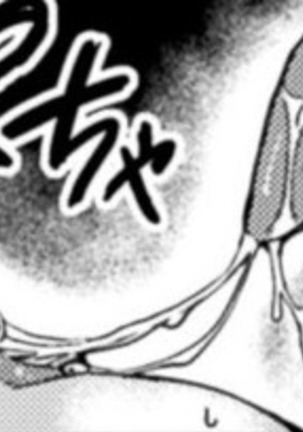 Uncensored  Umikemushi Mayu Page #74