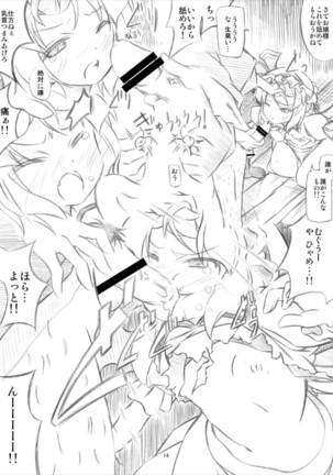 東方女神調教録 VOL.5 レミリアX咲夜編 Page #13