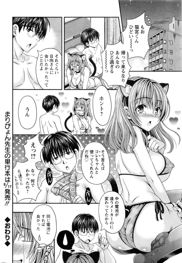 Action Pizazz DX 2016-06