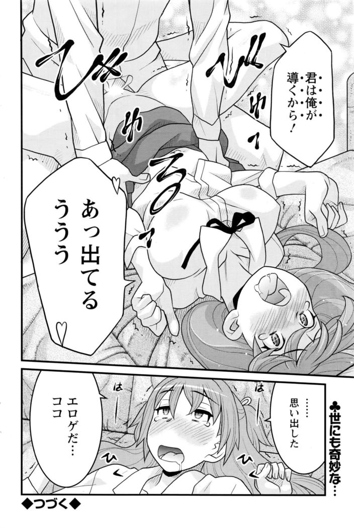 Action Pizazz DX 2016-06