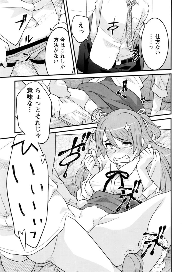 Action Pizazz DX 2016-06