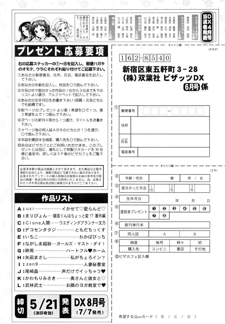 Action Pizazz DX 2016-06