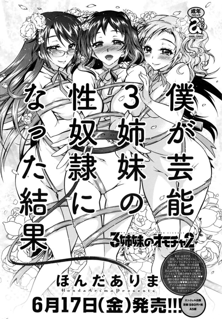 Action Pizazz DX 2016-06