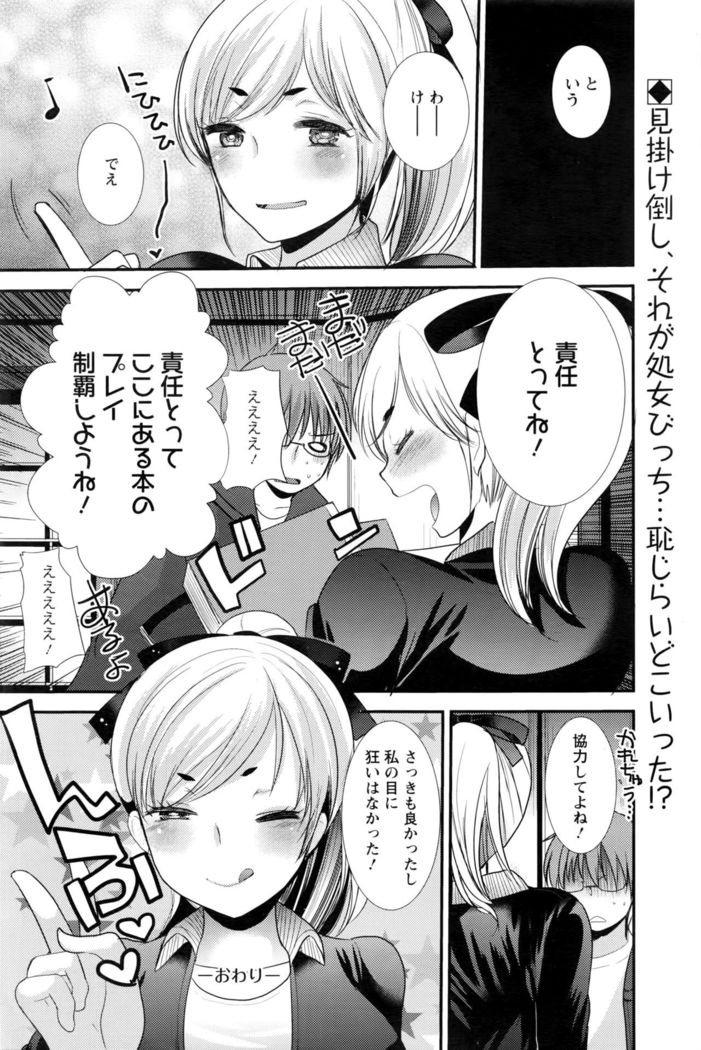 Action Pizazz DX 2016-06