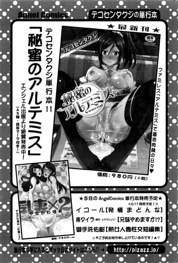 Action Pizazz DX 2016-06