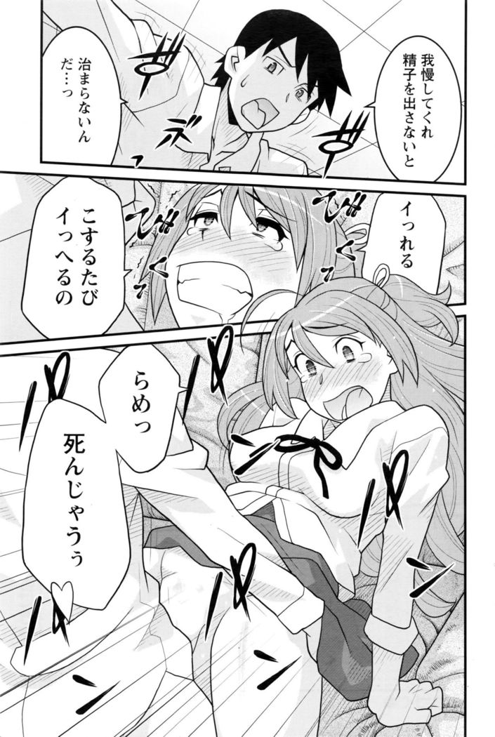 Action Pizazz DX 2016-06