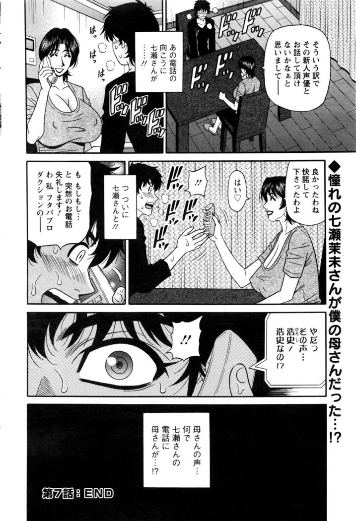 Action Pizazz DX 2016-06