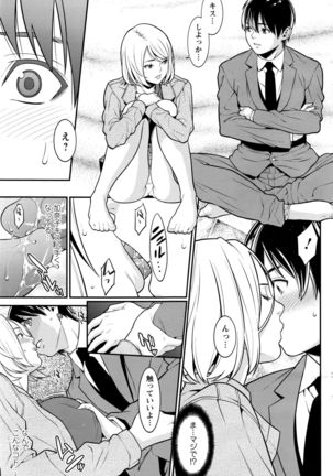 Action Pizazz DX 2016-06 Page #138