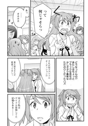 Action Pizazz DX 2016-06 Page #154