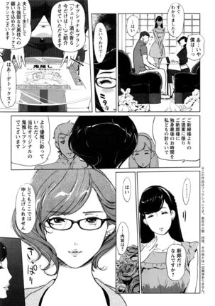 Action Pizazz DX 2016-06 Page #48