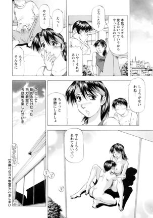 Action Pizazz DX 2016-06 Page #241