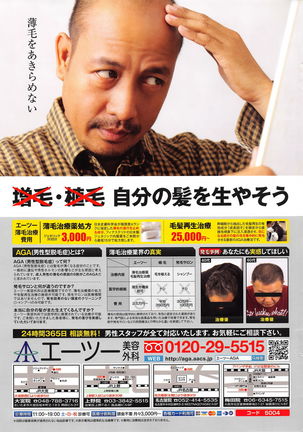 Action Pizazz DX 2016-06 Page #252