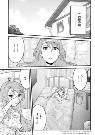 Action Pizazz DX 2016-06 Page #150