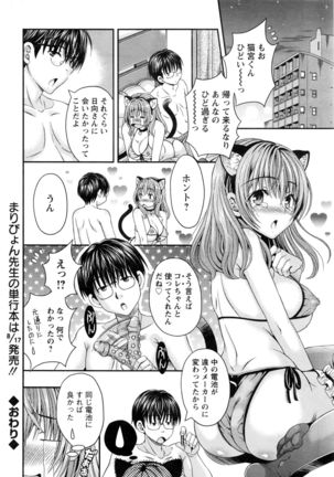 Action Pizazz DX 2016-06 Page #43