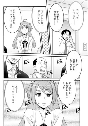 Action Pizazz DX 2016-06 Page #155