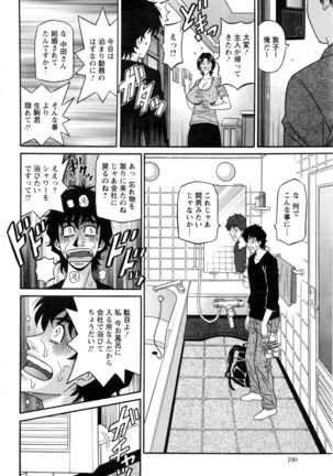 Action Pizazz DX 2016-06 Page #191