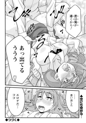 Action Pizazz DX 2016-06 Page #165