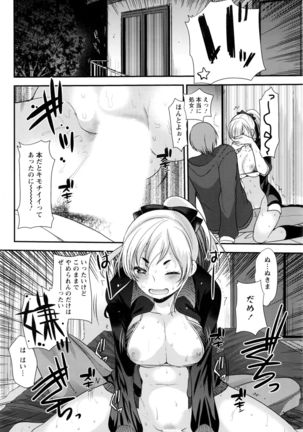 Action Pizazz DX 2016-06 Page #97