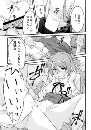 Action Pizazz DX 2016-06 Page #162