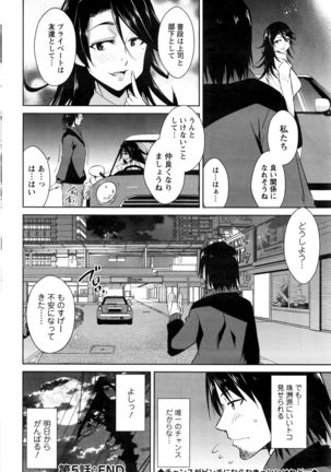 Action Pizazz DX 2016-06 Page #85