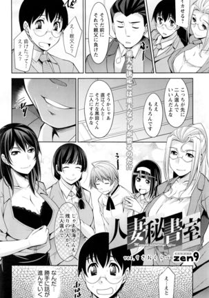 Action Pizazz DX 2016-06 Page #167