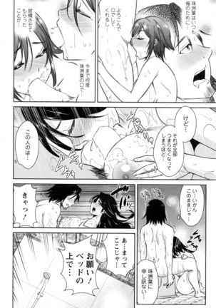 Action Pizazz DX 2016-06 Page #79