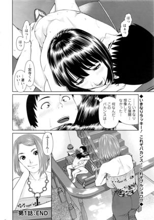 Action Pizazz DX 2016-06 Page #23
