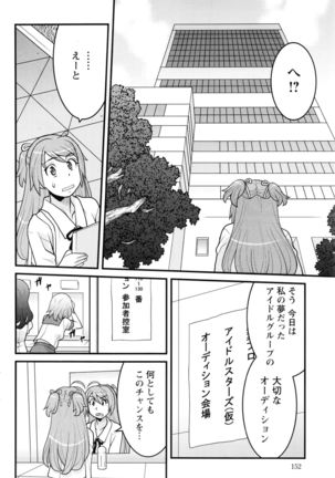 Action Pizazz DX 2016-06 Page #153