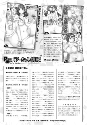 Action Pizazz DX 2016-06 Page #244