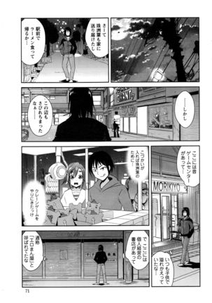 Action Pizazz DX 2016-06 Page #72