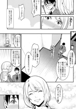Action Pizazz DX 2016-06 Page #136