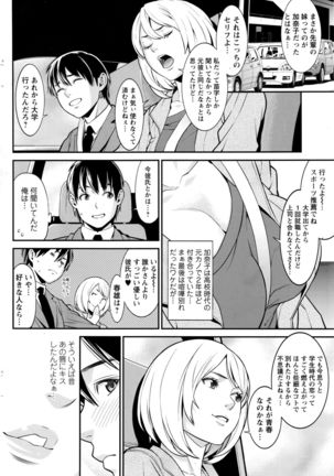 Action Pizazz DX 2016-06 Page #135