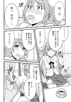 Action Pizazz DX 2016-06 Page #159
