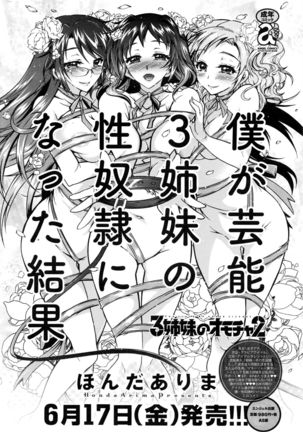 Action Pizazz DX 2016-06 Page #45