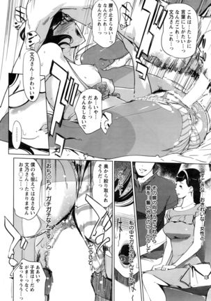 Action Pizazz DX 2016-06 Page #61