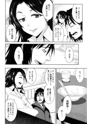 Action Pizazz DX 2016-06 Page #75
