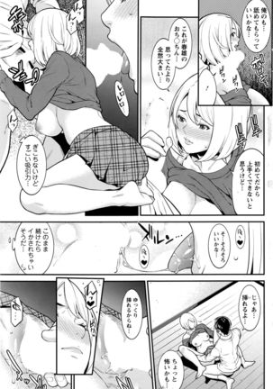 Action Pizazz DX 2016-06 Page #142